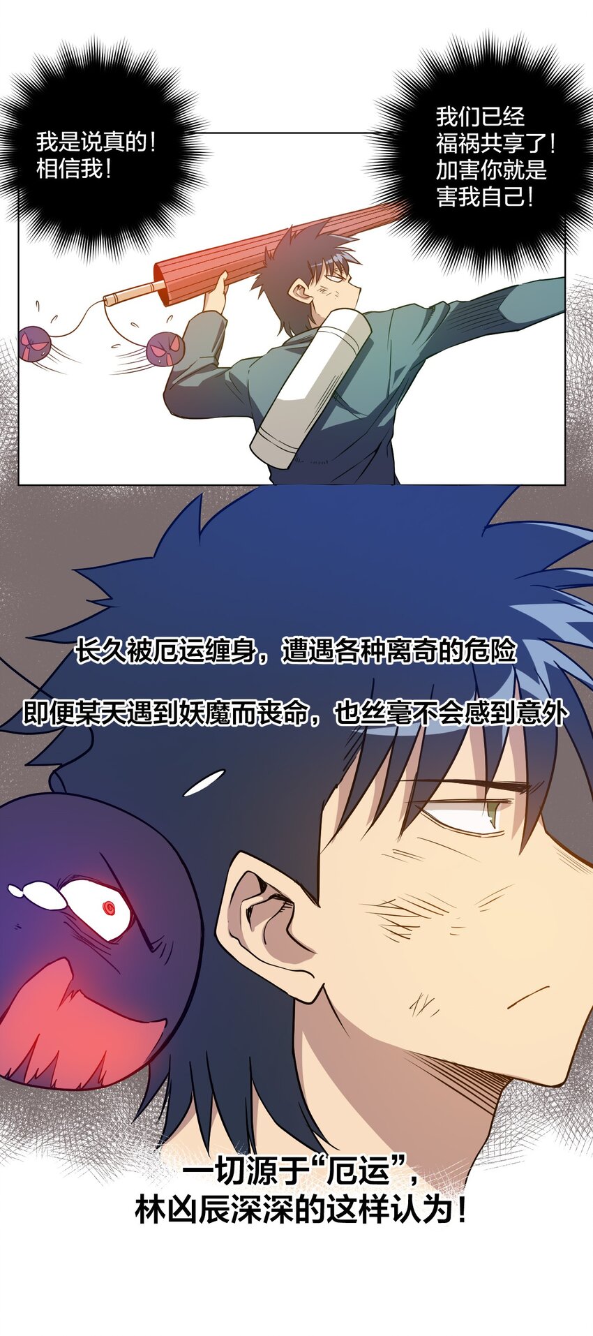 09 妖灵琵琶20