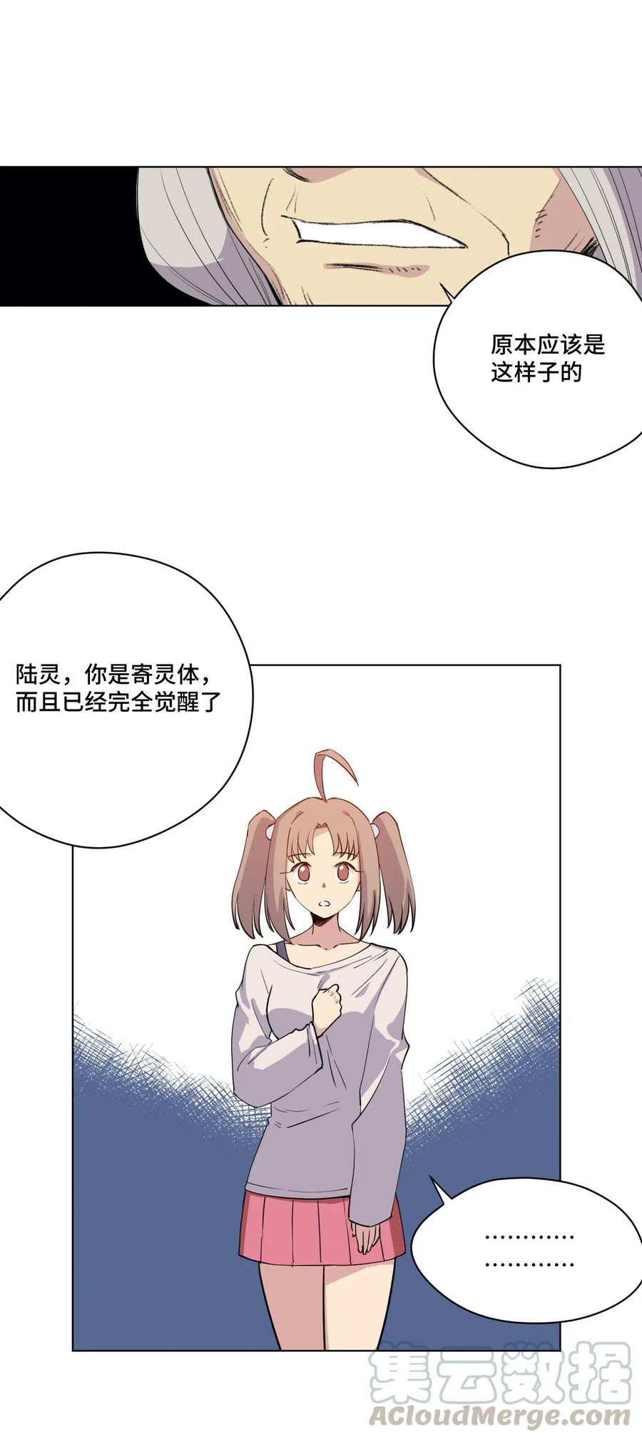 201 灵魂医者30