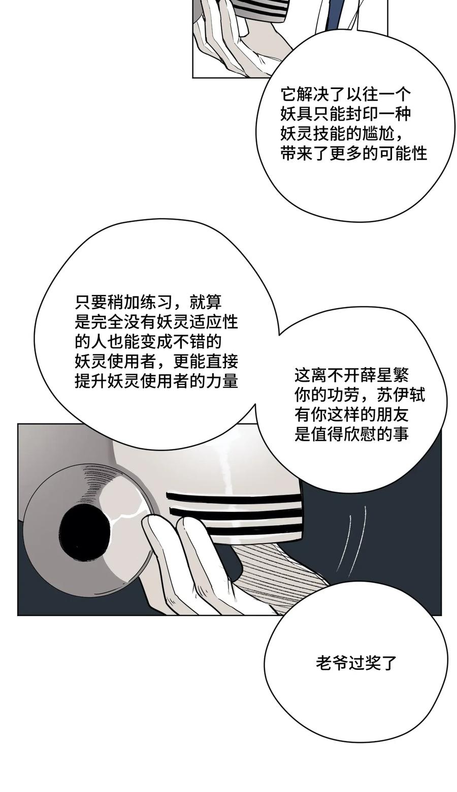 202 大封印之术25