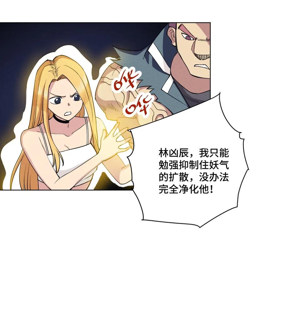 217 恨意的驱使3