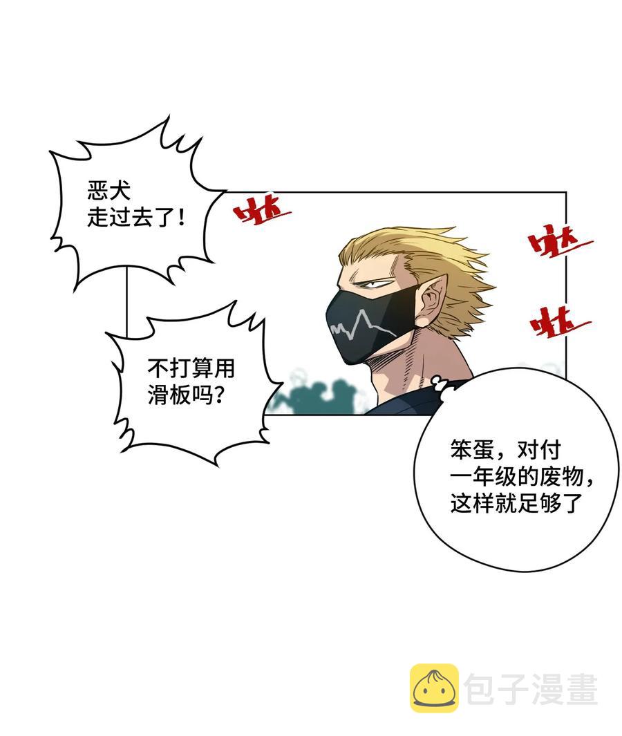 96 林凶辰VS恶犬11