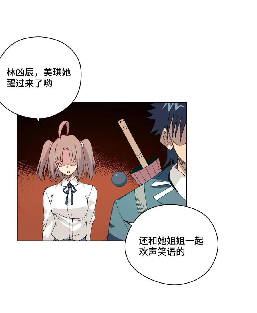 115 蛊惑14