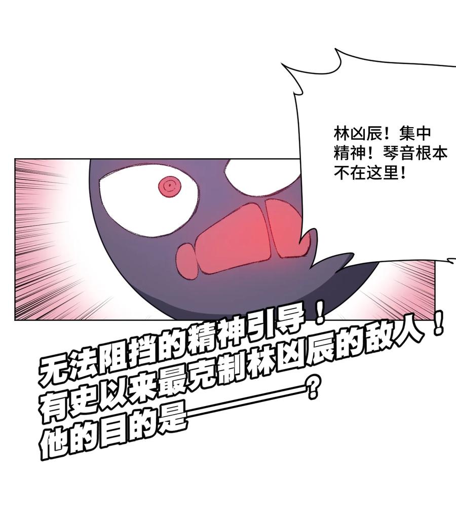 154 音之强敌47