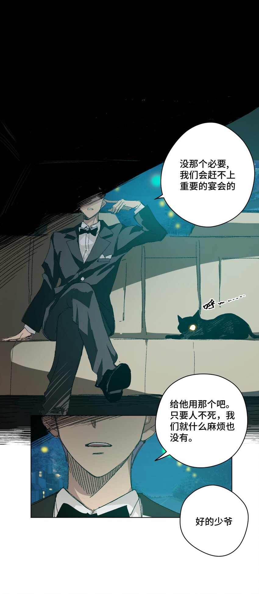 40 流星陨落50