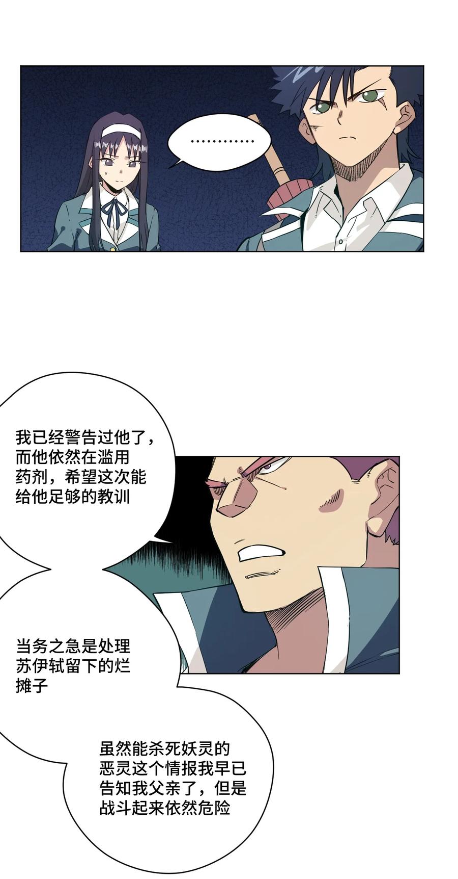 168 隐藏实力的人7