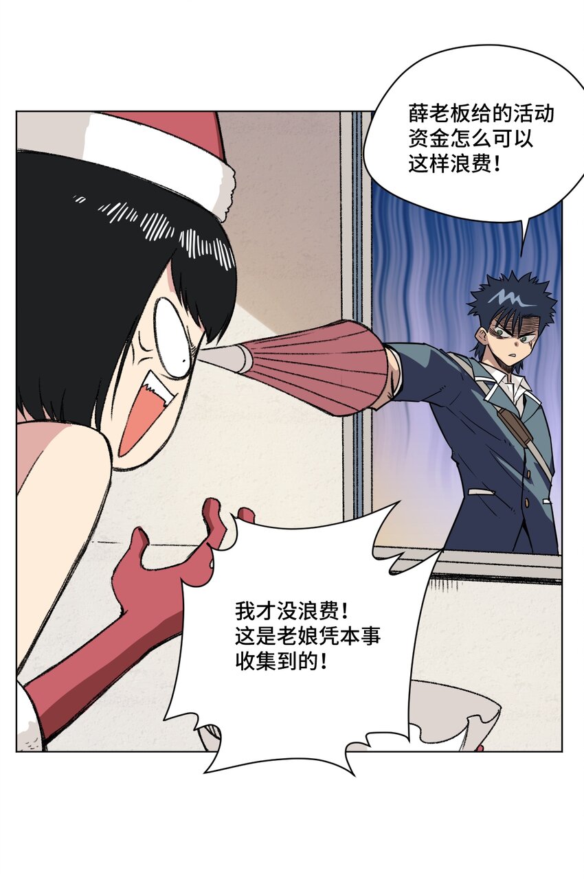 番外4 圣诞7