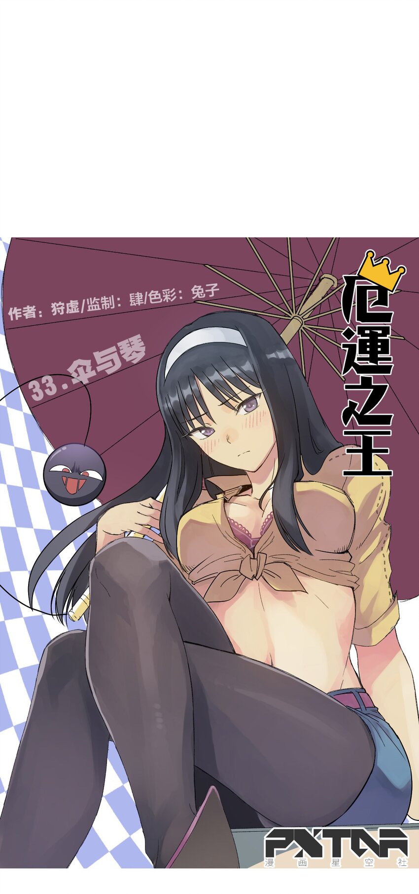 33 伞与琴29