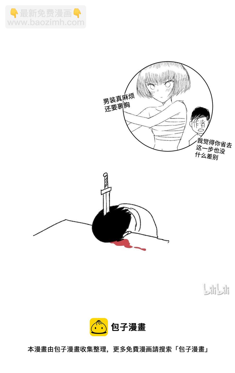 85 厄运连锁54