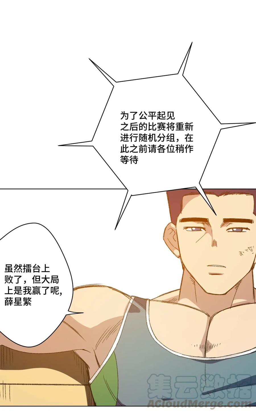 157 代替林凶辰36