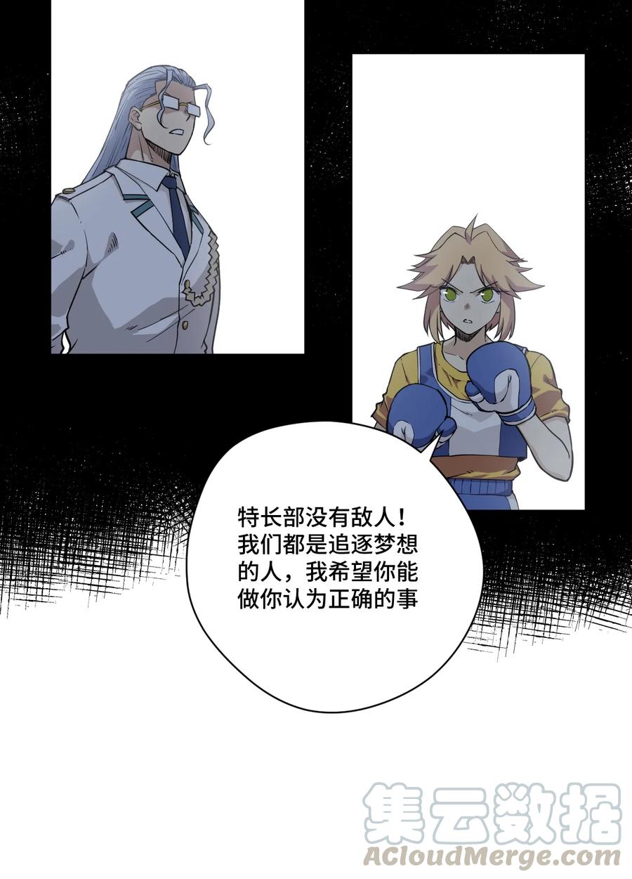 170 正确的事8