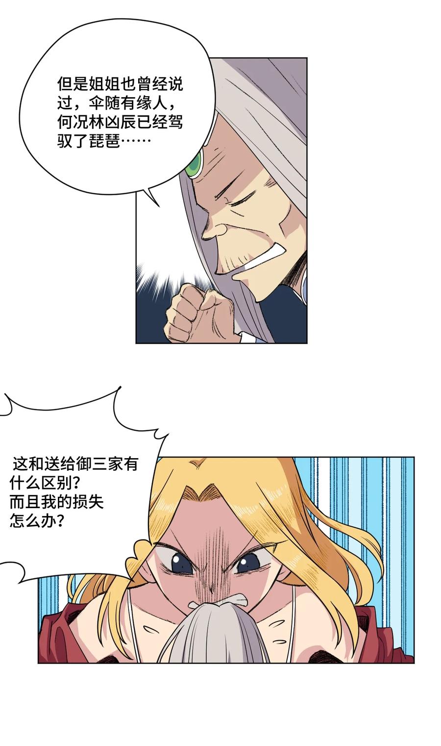 174 来自另一侧的少女17