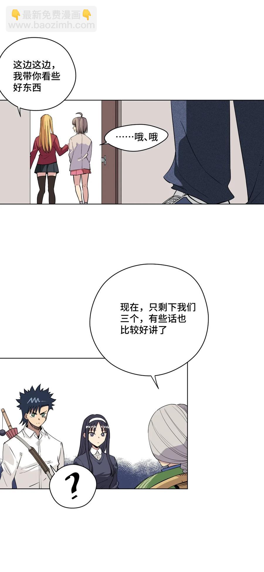 201 灵魂医者37