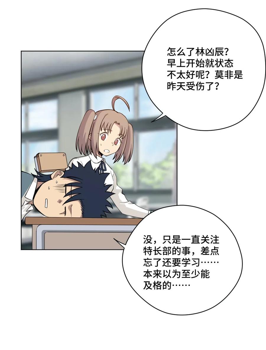 200 察觉心意！14