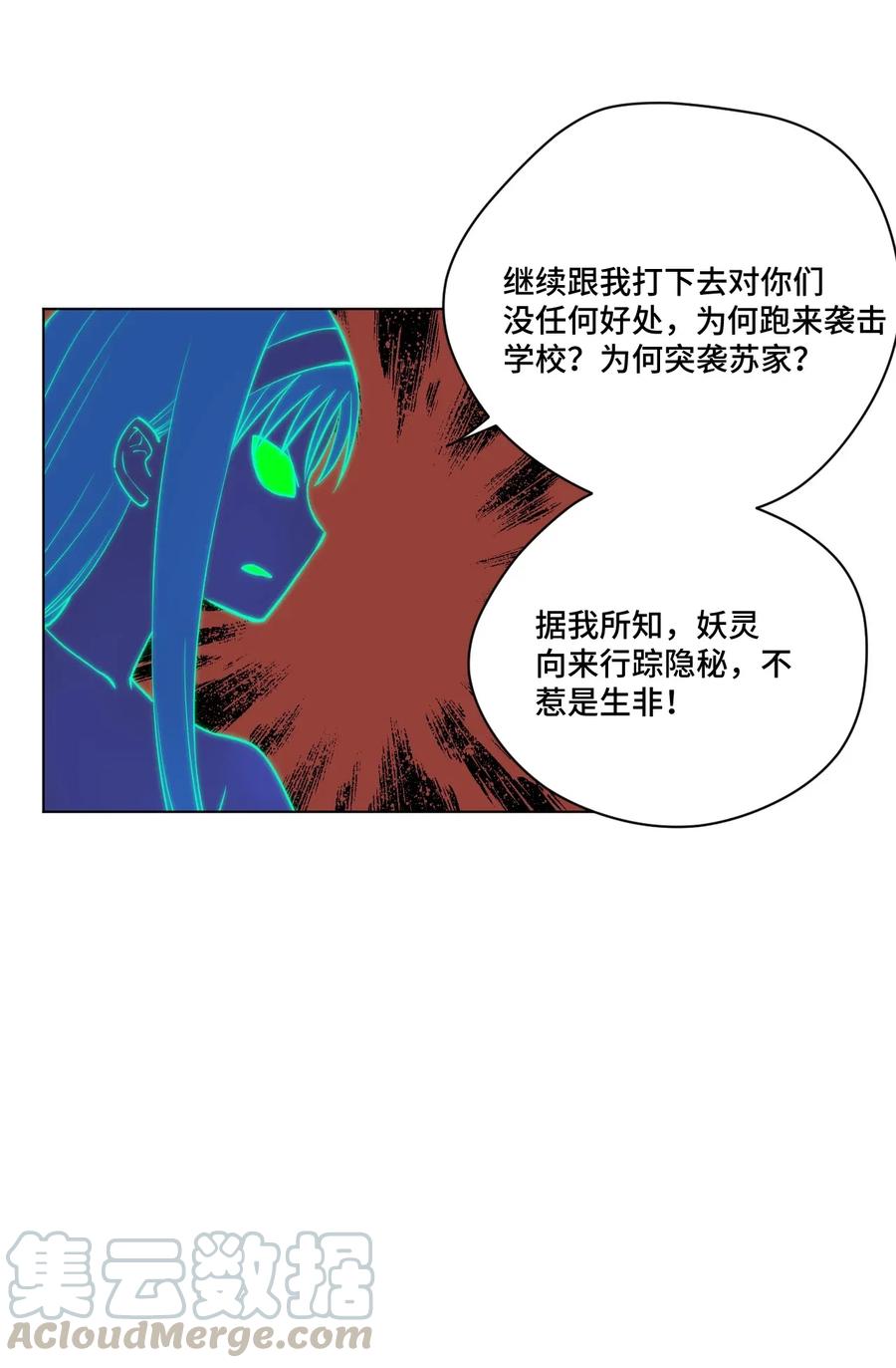 190 干预12