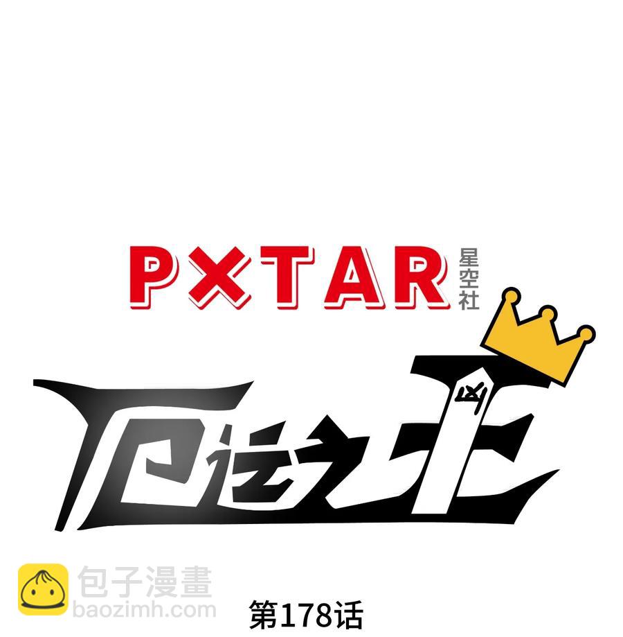 178 罗理纱的力量11