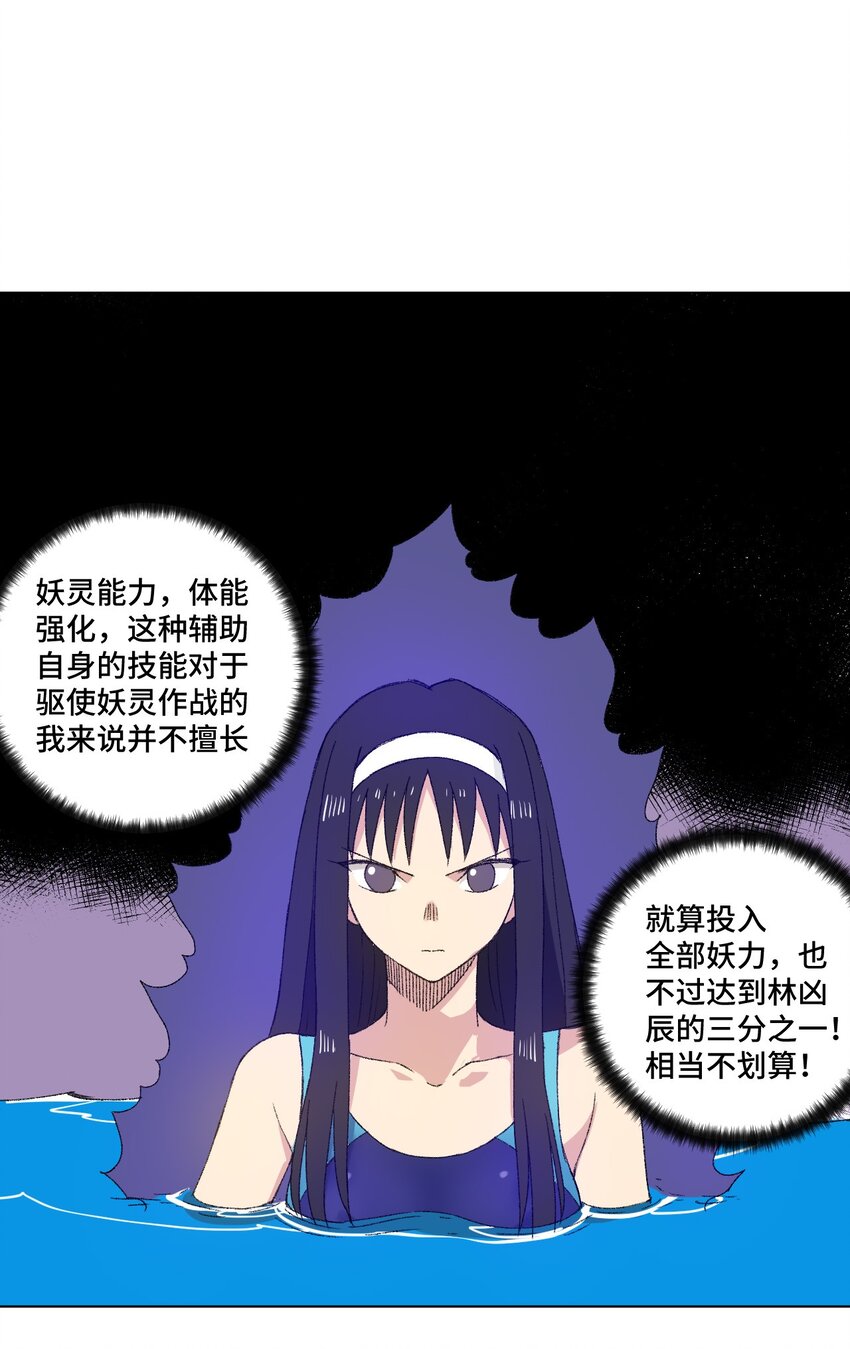 73 独自应战45
