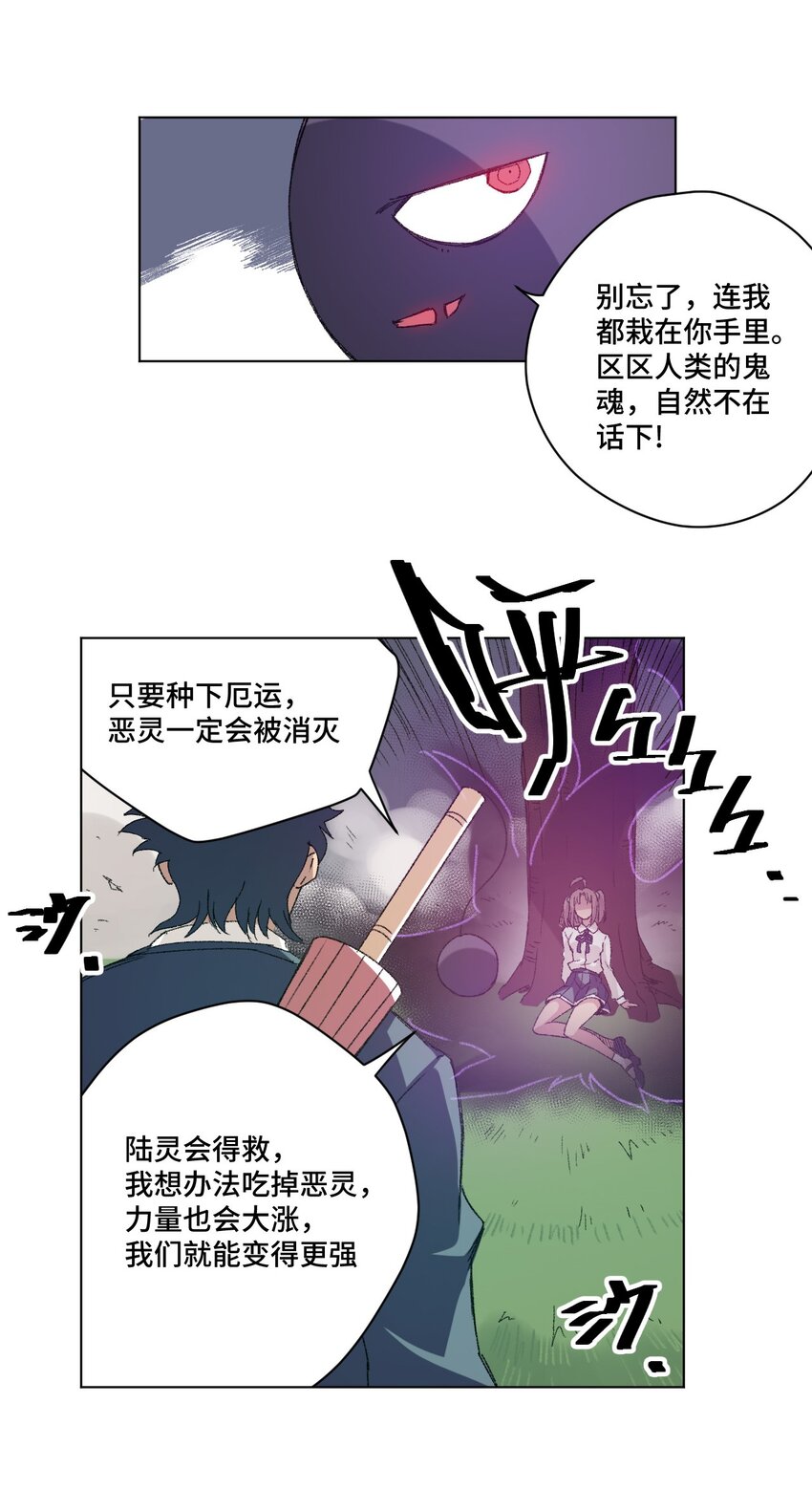 45 沉睡之魂41