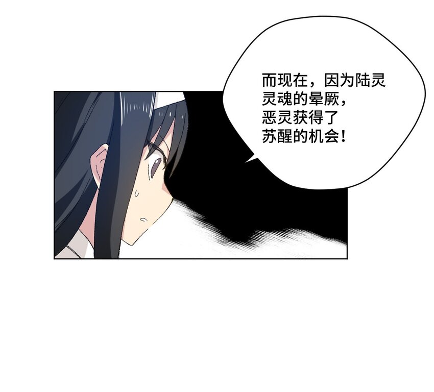45 沉睡之魂34