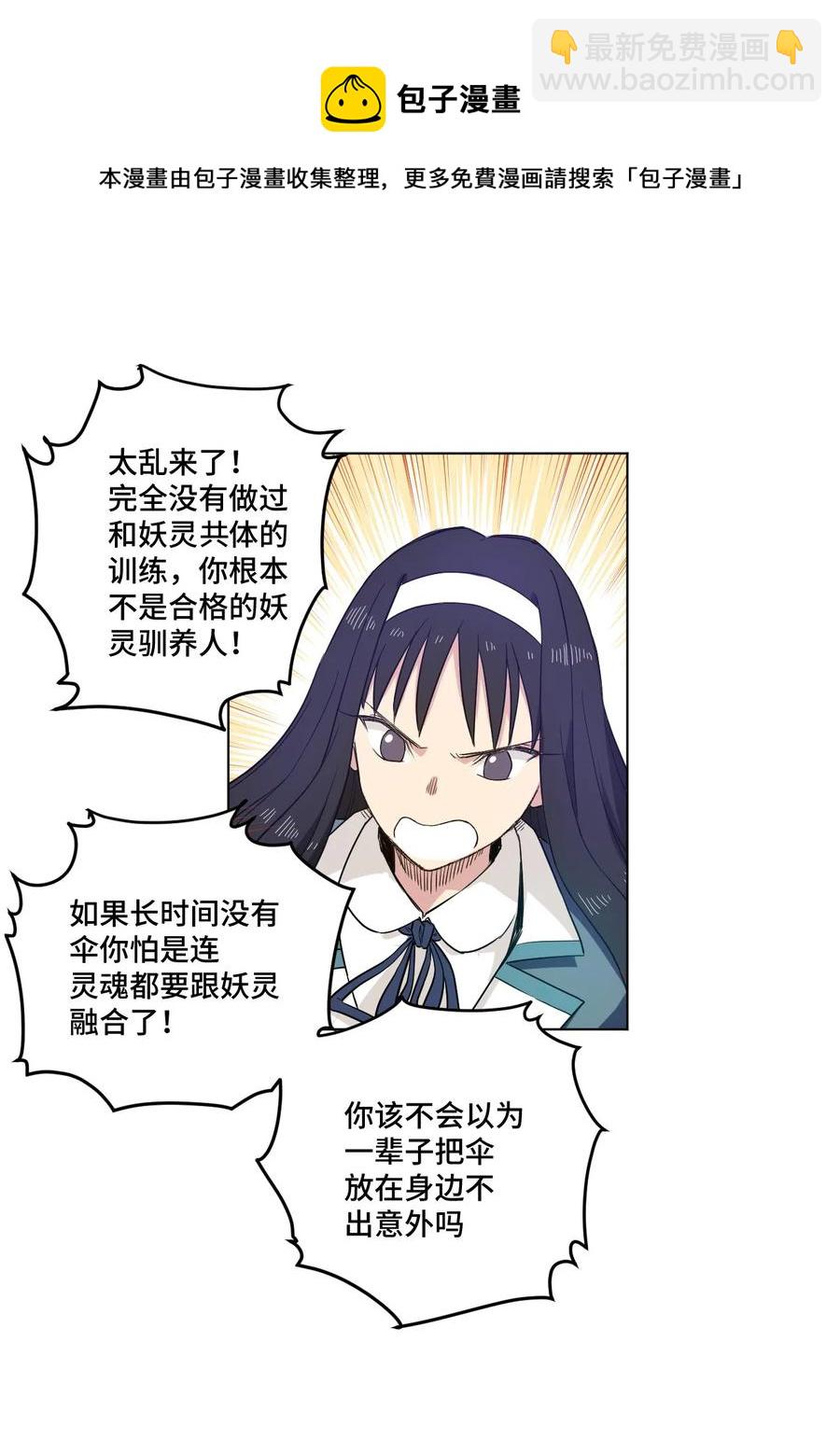 89 琴音的印记35