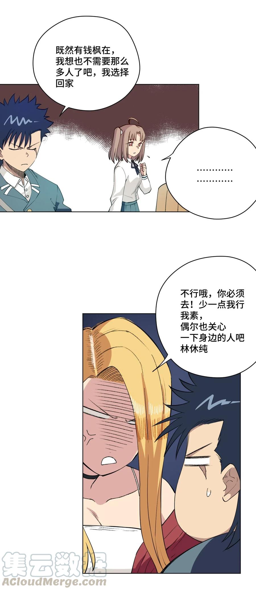 206 开溜？购物大作战！27