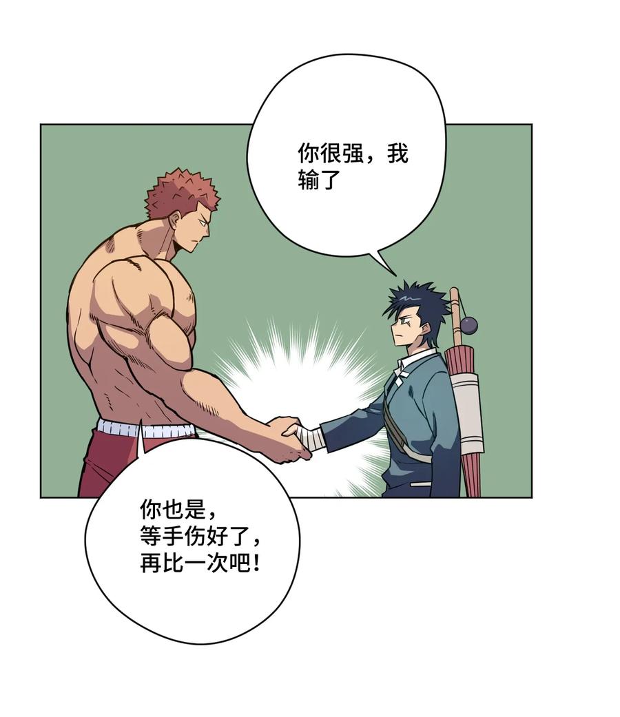 169 仲裁榜的落幕45