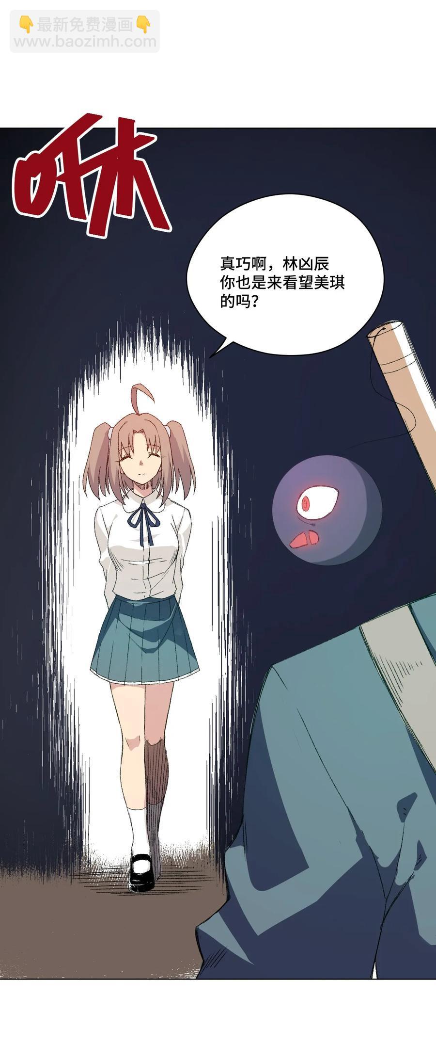 115 蛊惑7