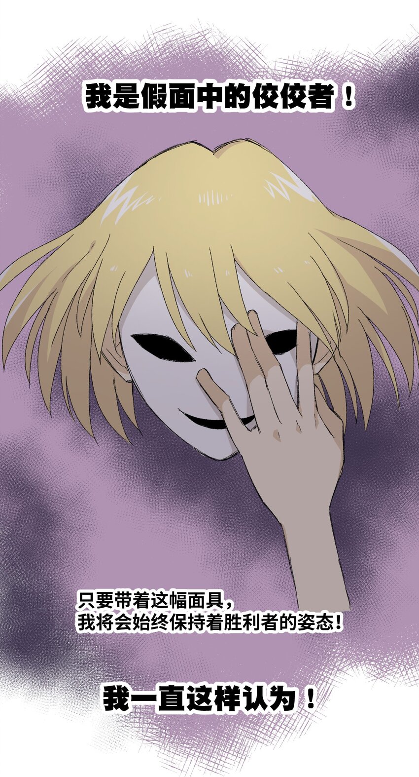 74 薛星繁的假面44
