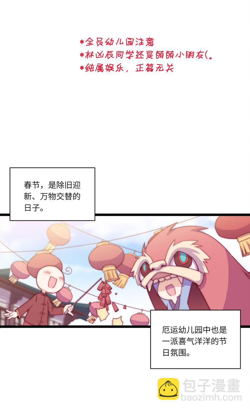 春节番外 红包（上）1
