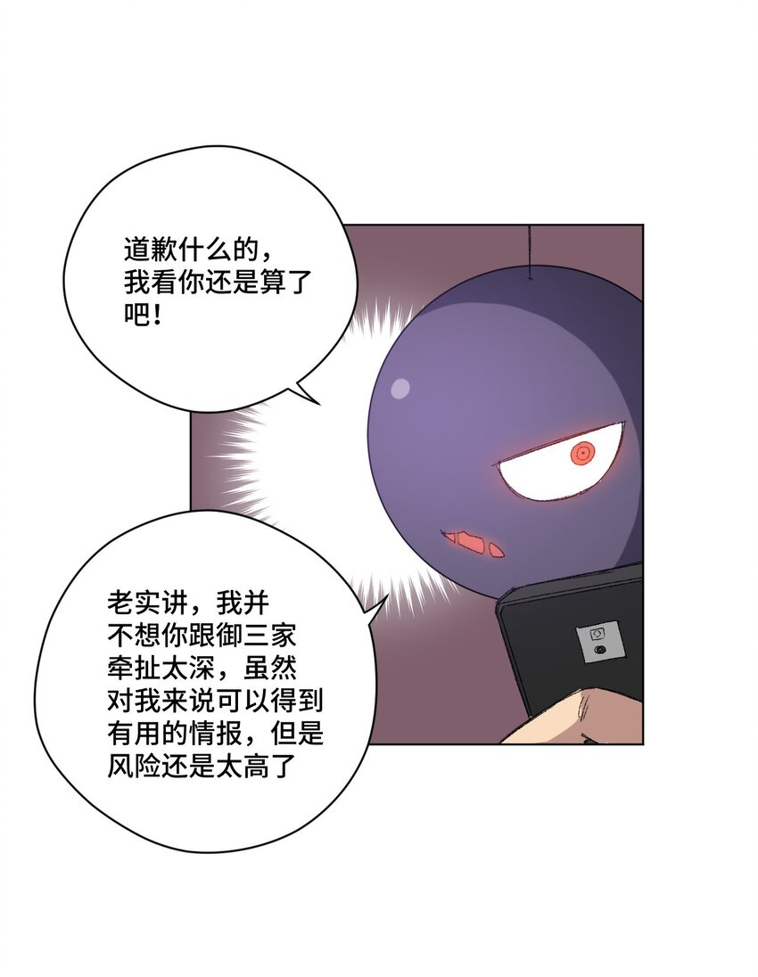 62 真的生气了46