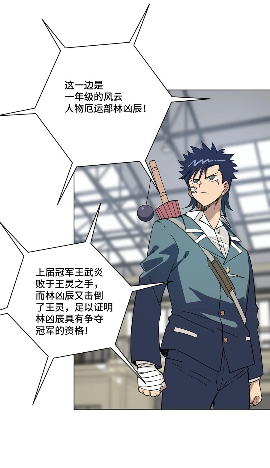 169 仲裁榜的落幕33