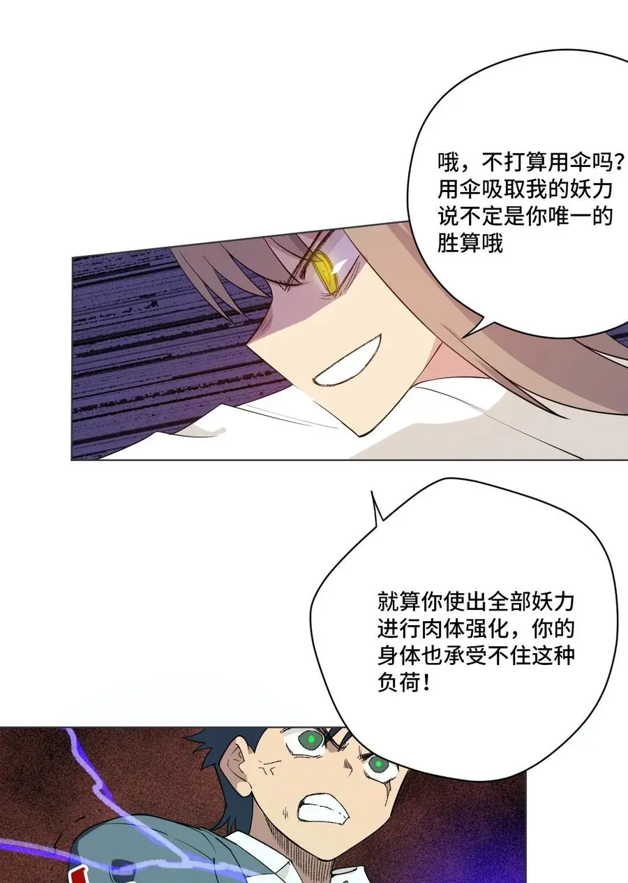 220 最后的厄运转移41