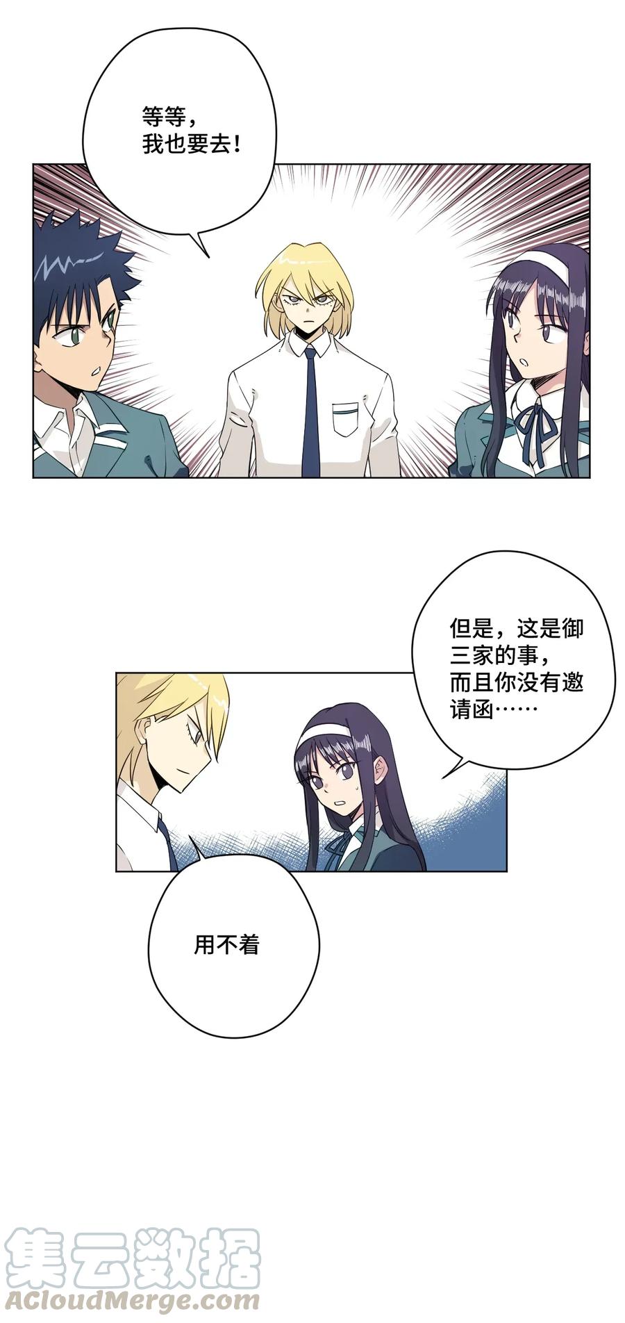 181 新势力的崛起27