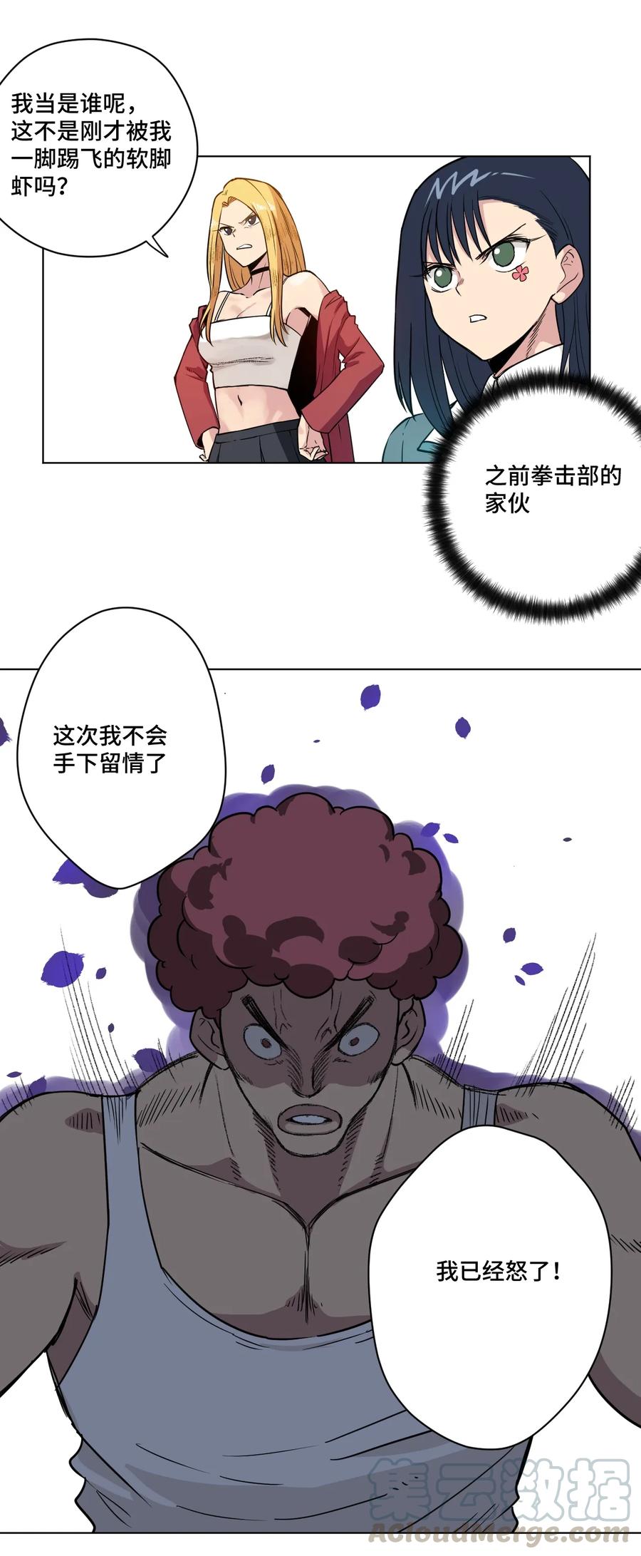 174 来自另一侧的少女24