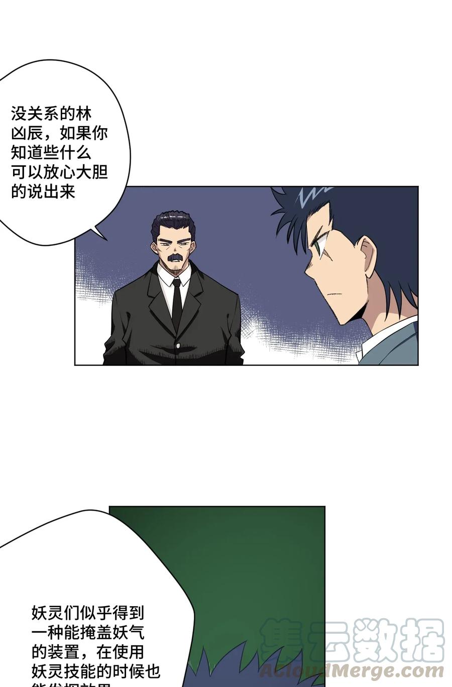 182 消失的灵魂18