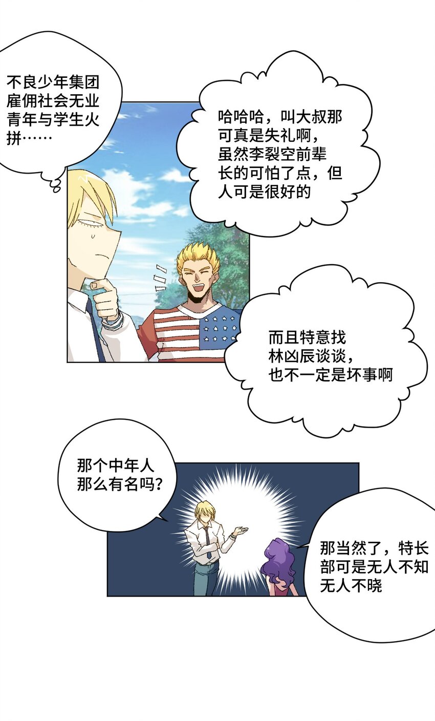 55 亦敌亦友25