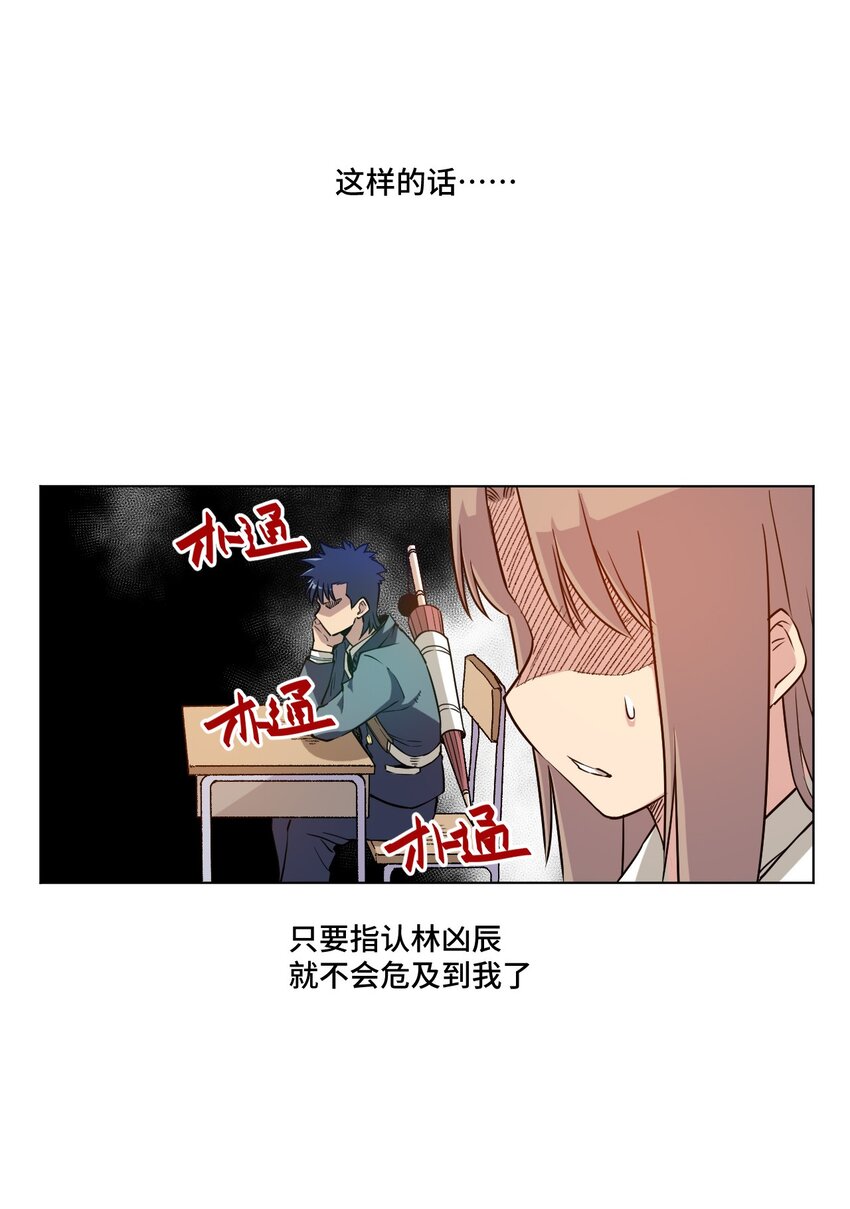 18 无尽欺凌2