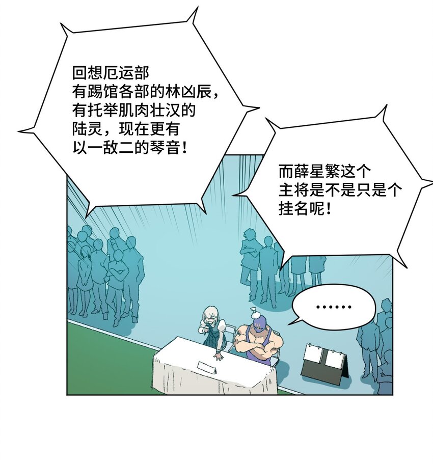 74 薛星繁的假面10