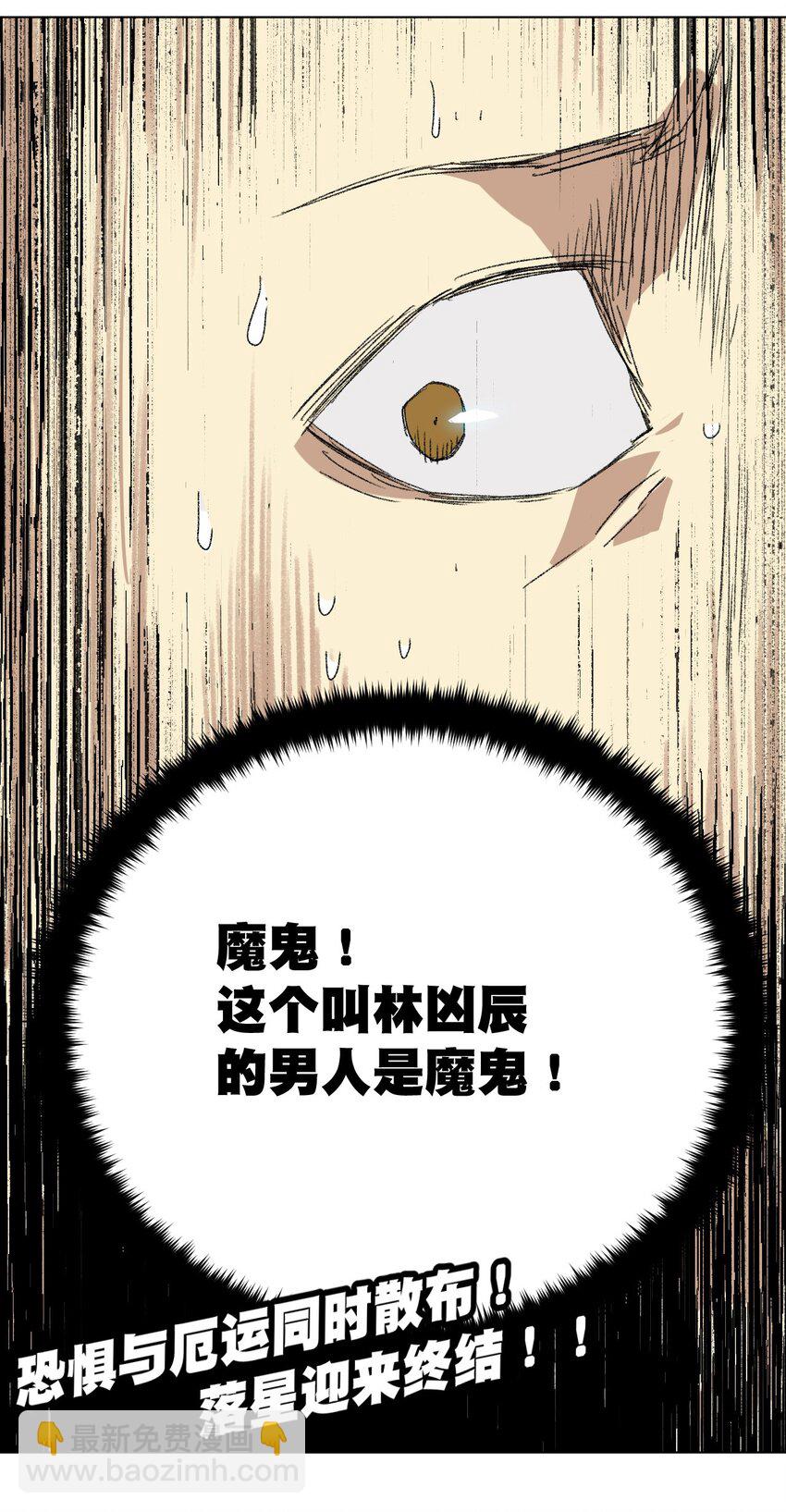 66 黑暗的恐惧60