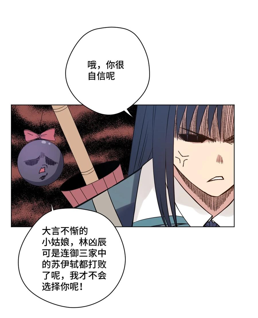 174 来自另一侧的少女20
