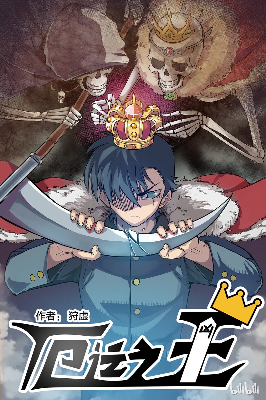 01 厄运之王0