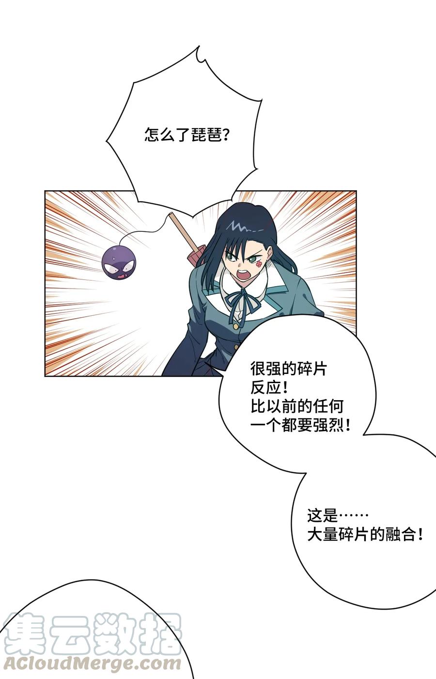 175 碎片的争夺39