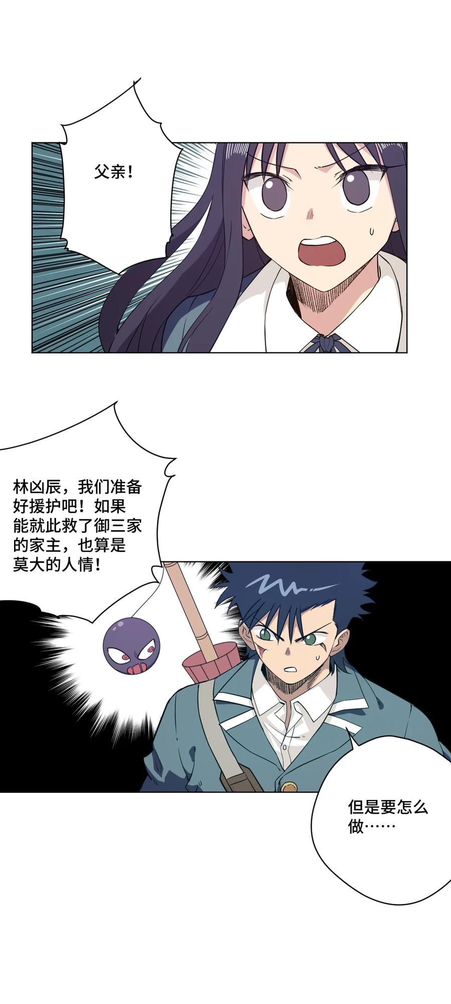 168 隐藏实力的人14