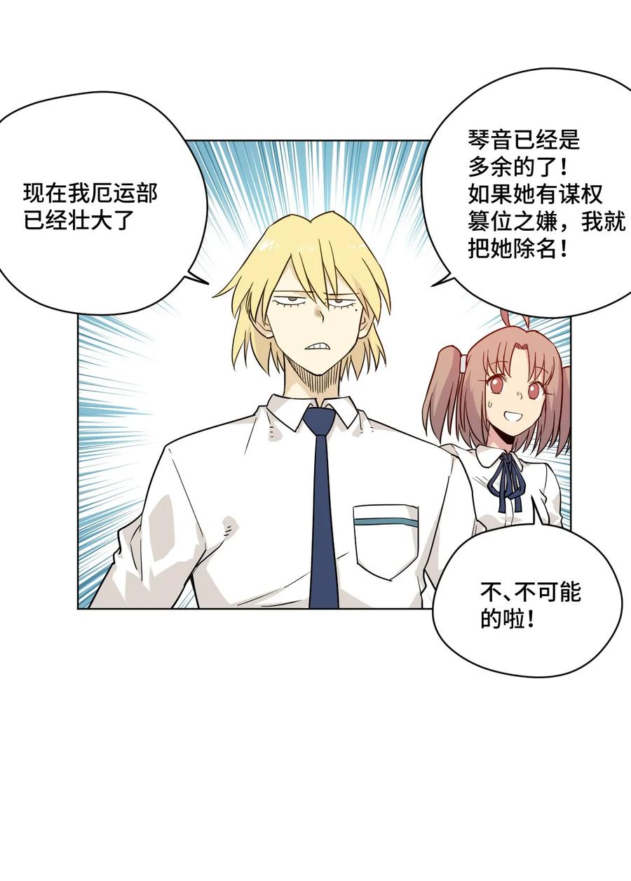 85 厄运连锁29