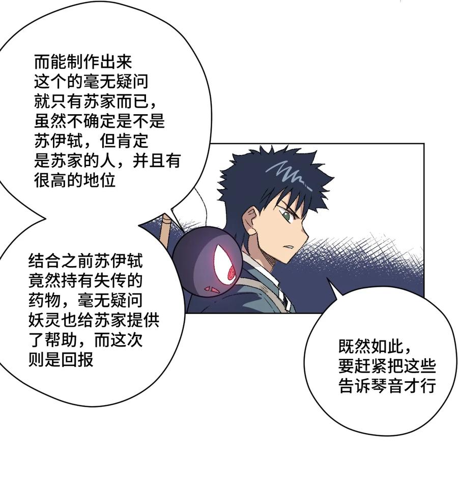 128 捉摸不定的刘星38