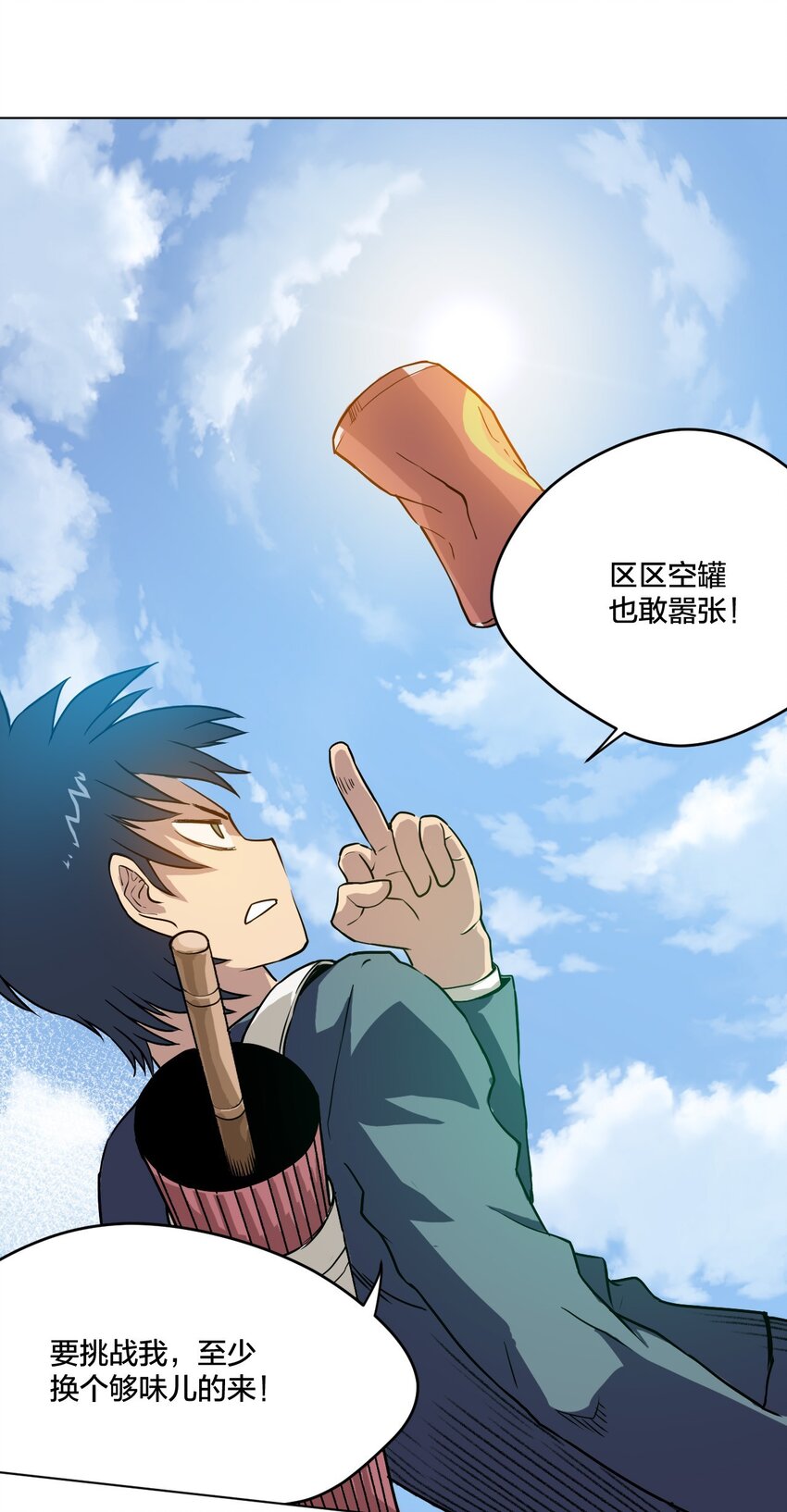 03 交错6