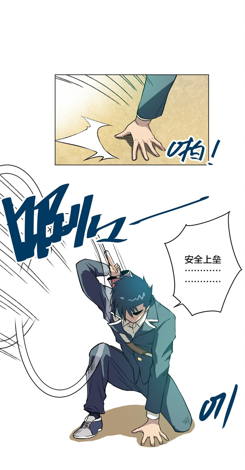 03 交错11