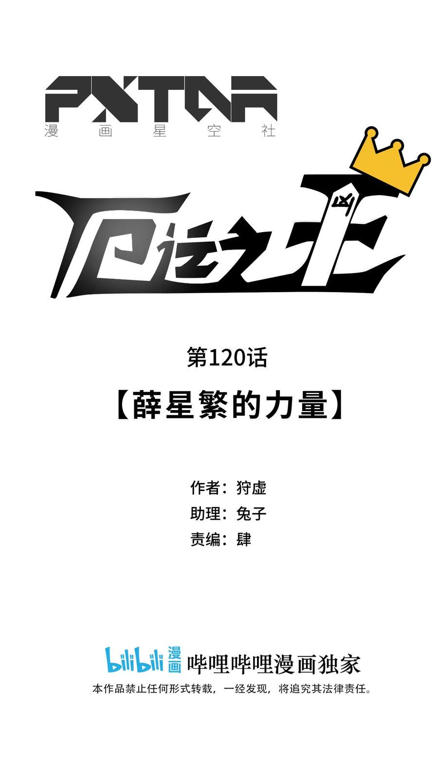 122 薛星繁的力量10