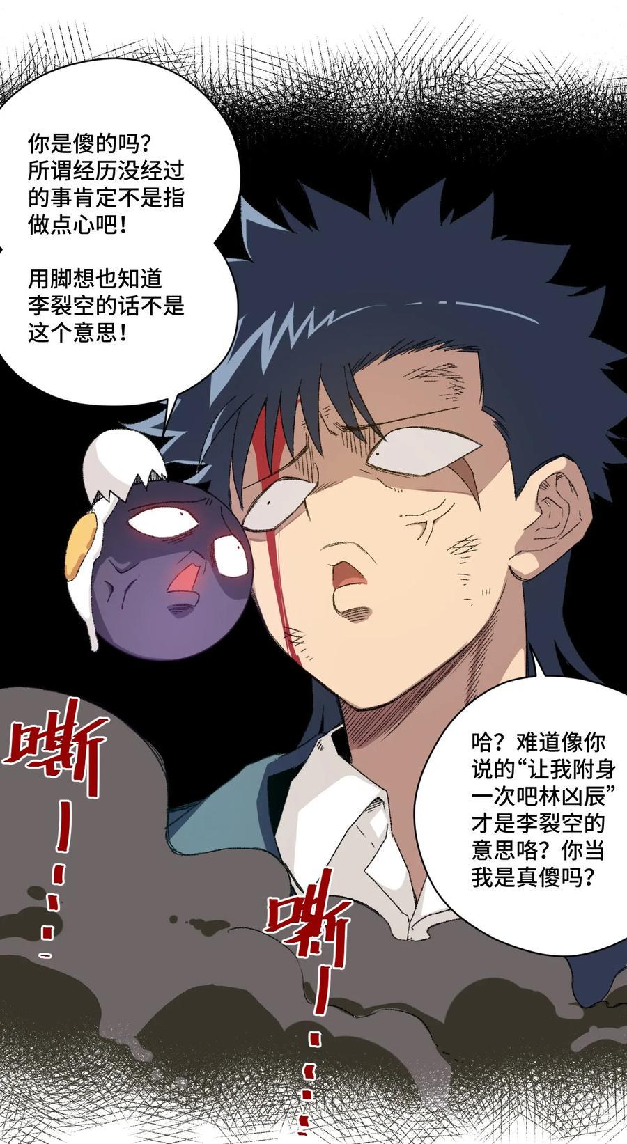 110 面具实战30