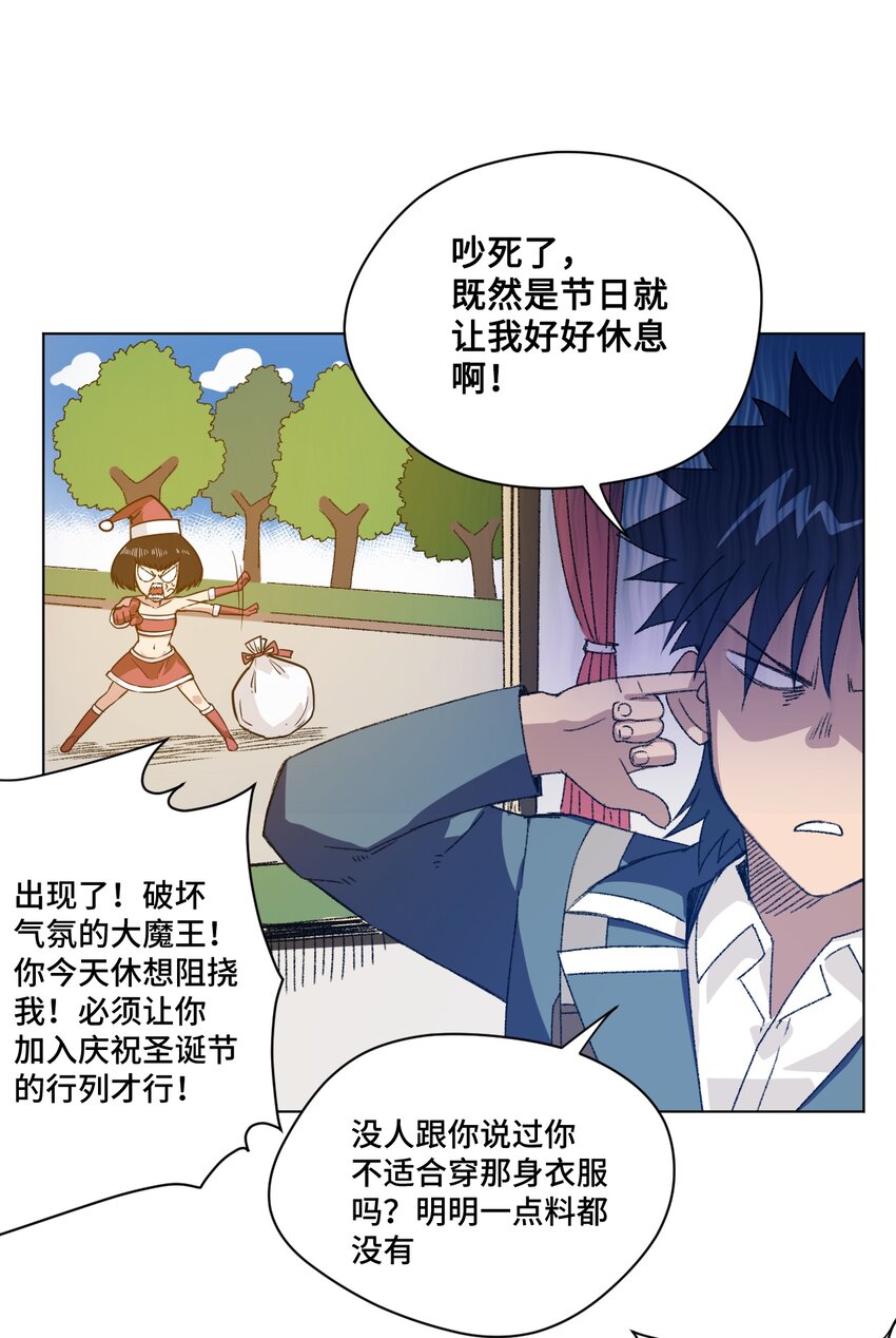 番外4 圣诞1