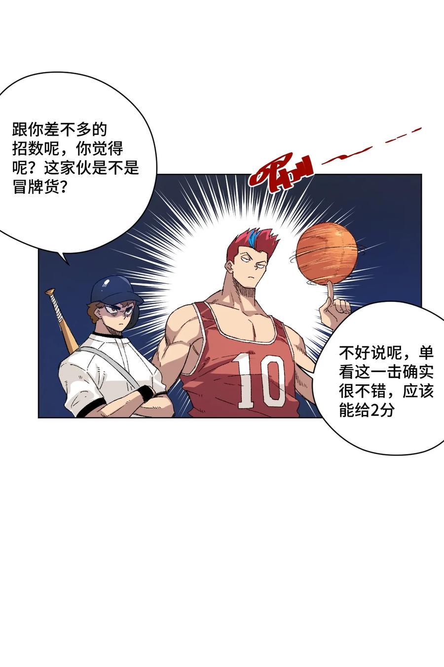 122 薛星繁的力量23
